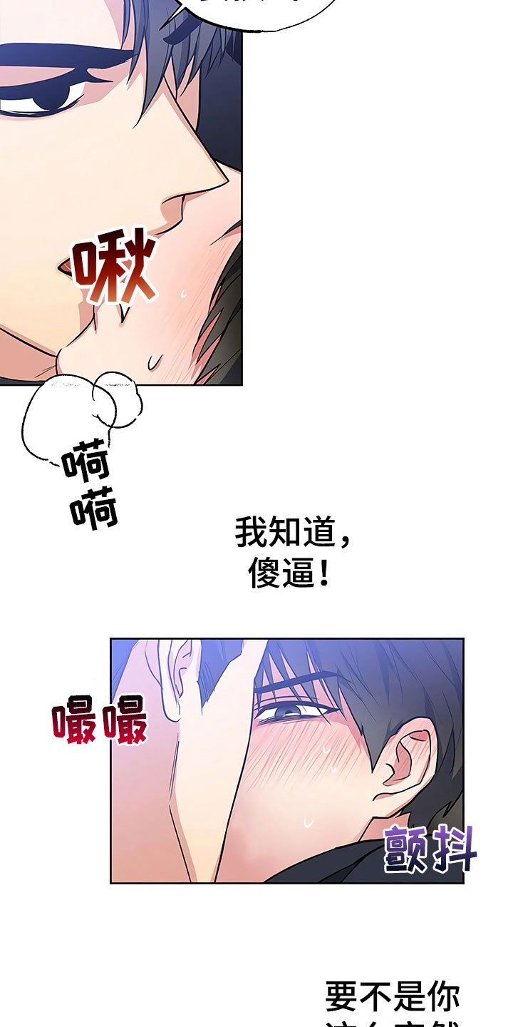 第18章：动摇的心