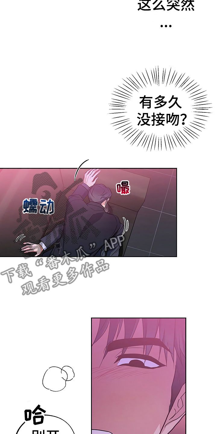 第18章：动摇的心