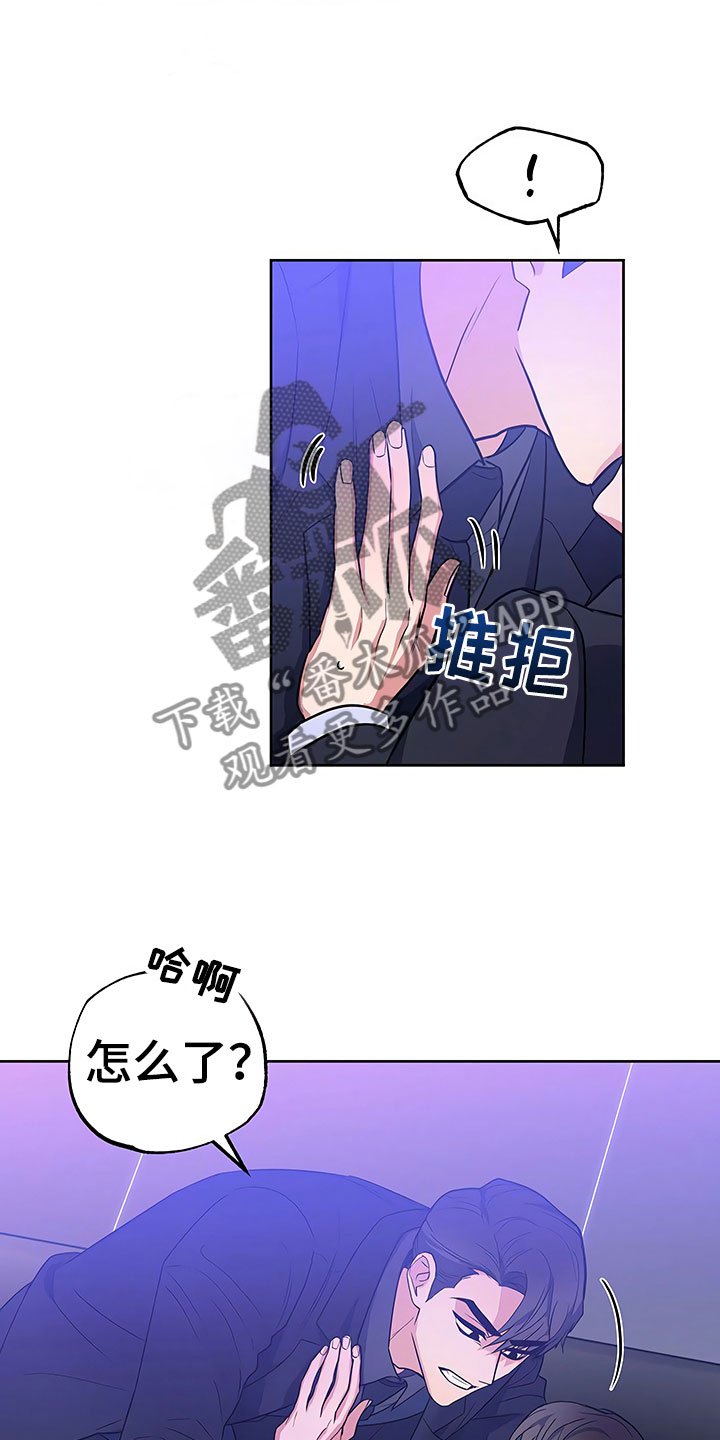 第18章：动摇的心