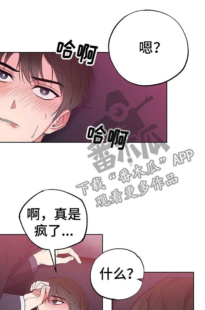 第18章：动摇的心