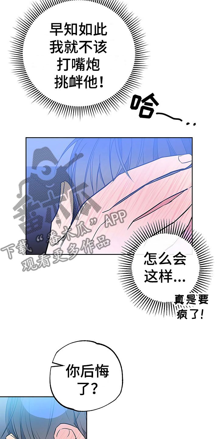 第18章：动摇的心