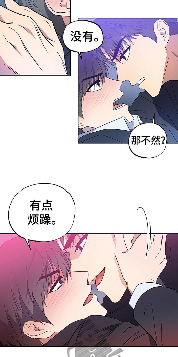第18章：动摇的心