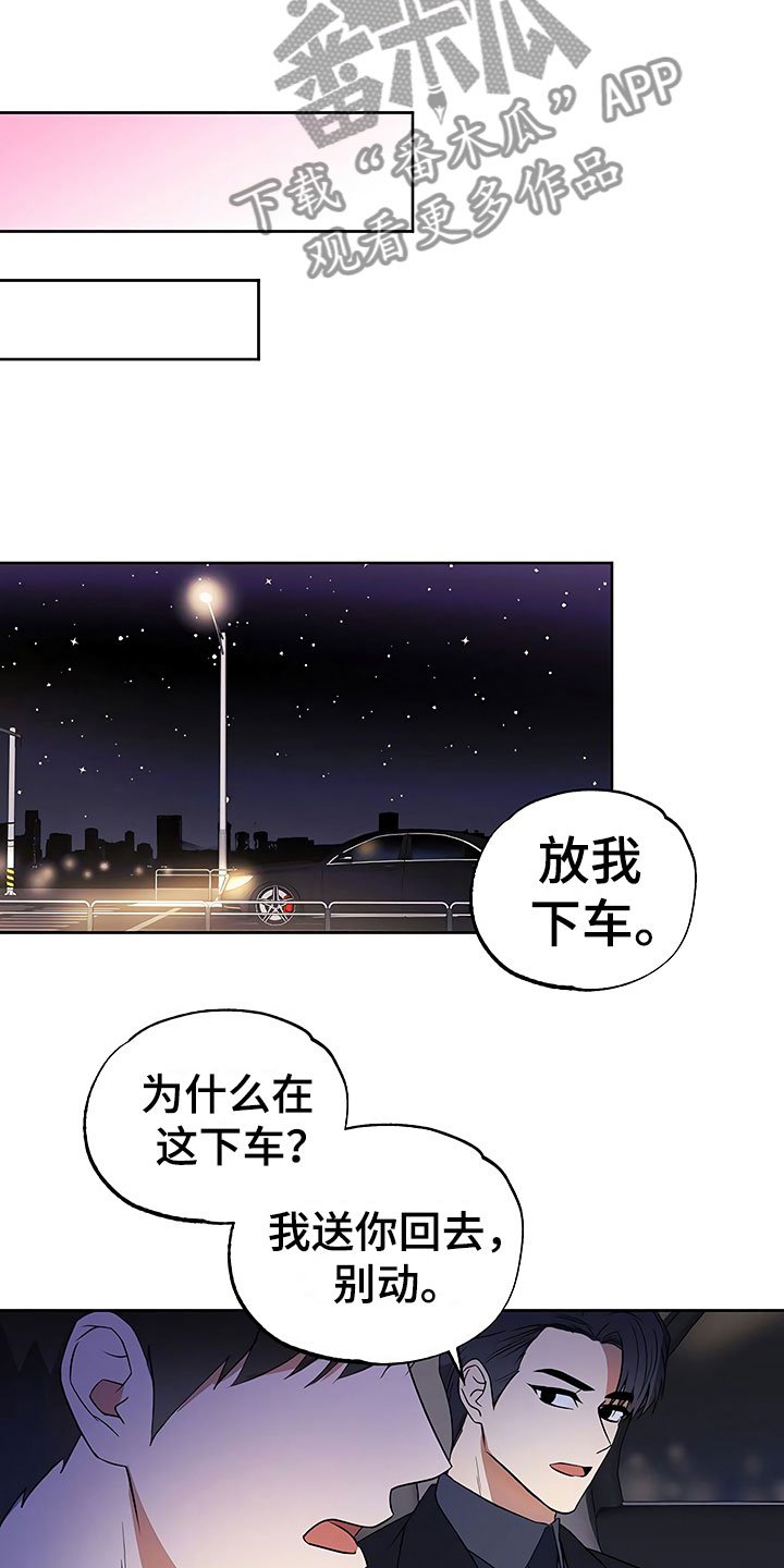 第18章：动摇的心