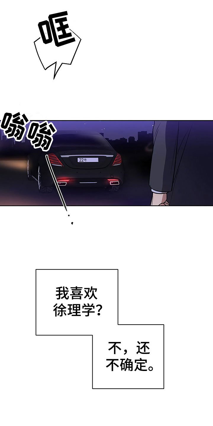 第18章：动摇的心