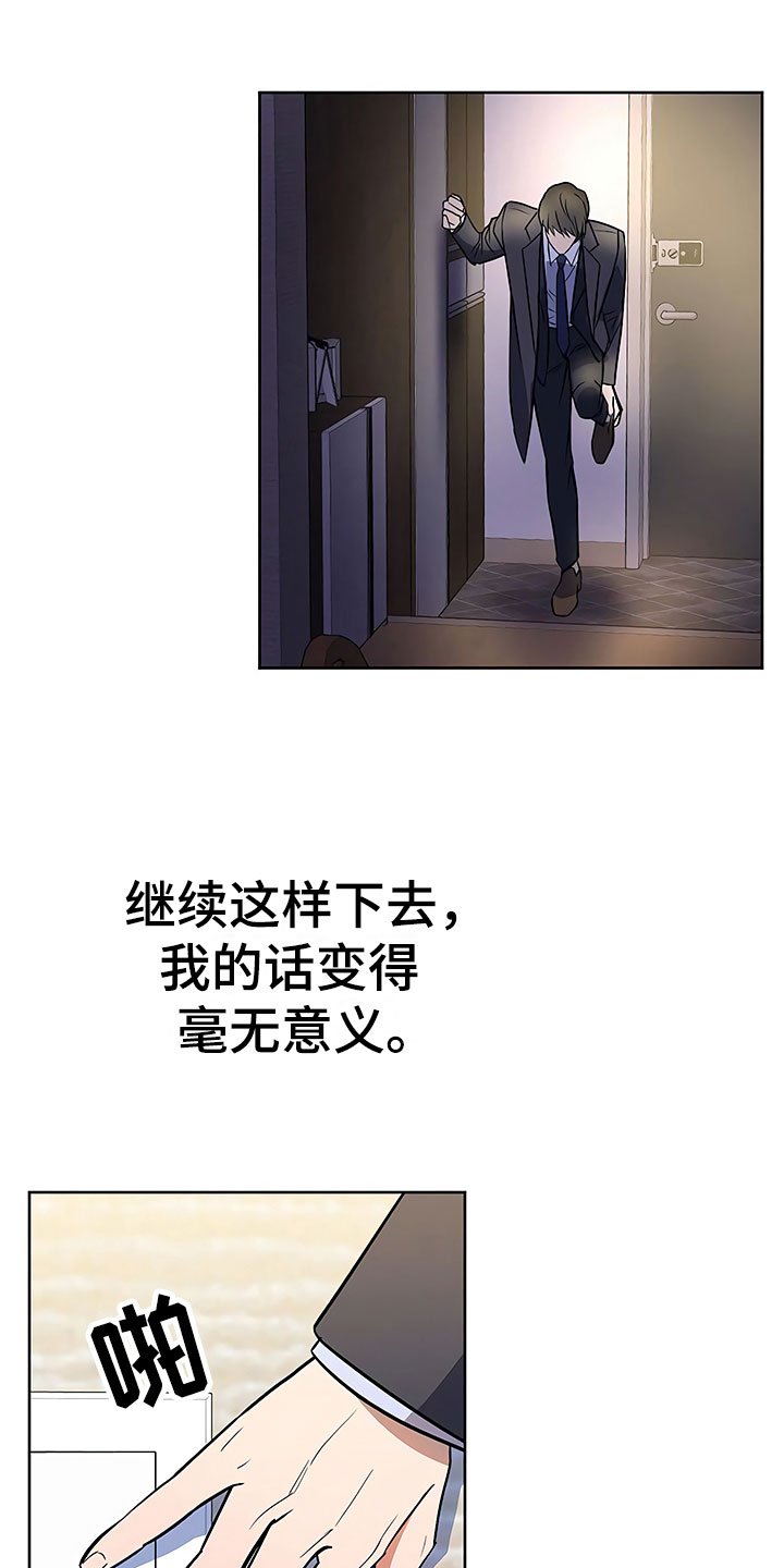 第18章：动摇的心
