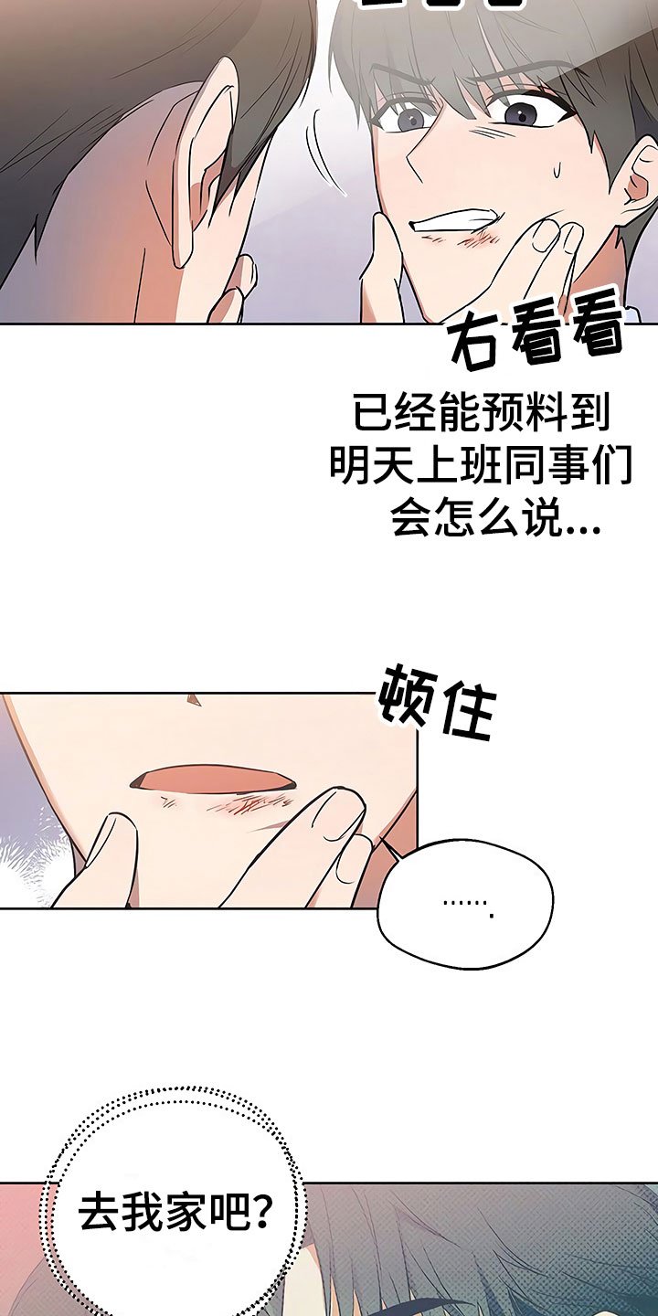 第18章：动摇的心