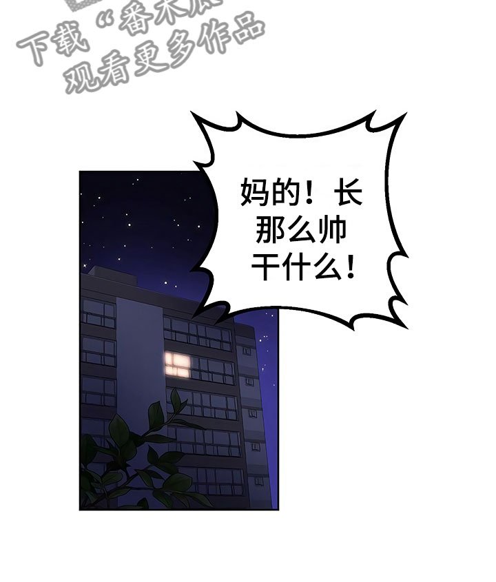 第18章：动摇的心