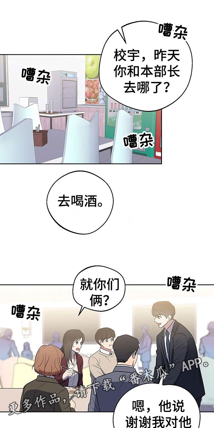 第19章：普通大学