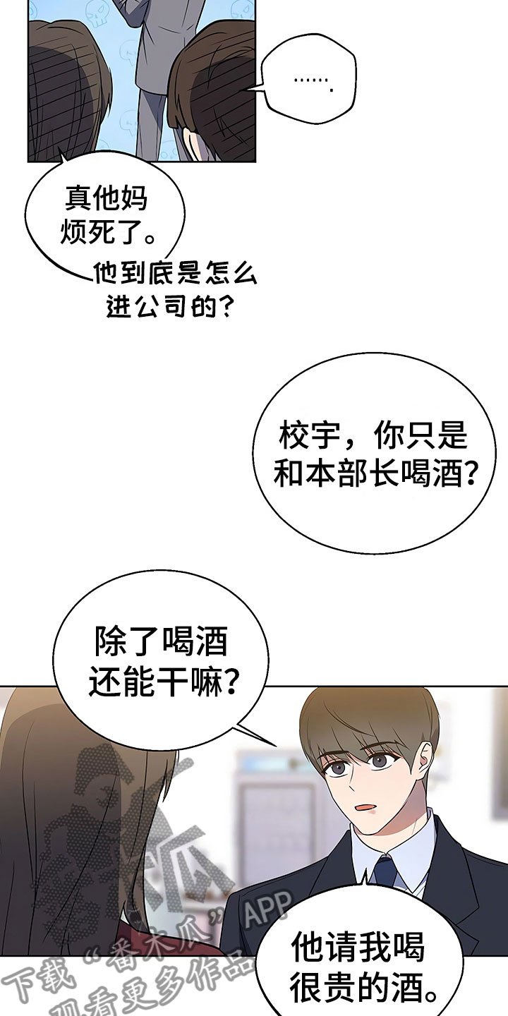第19章：普通大学