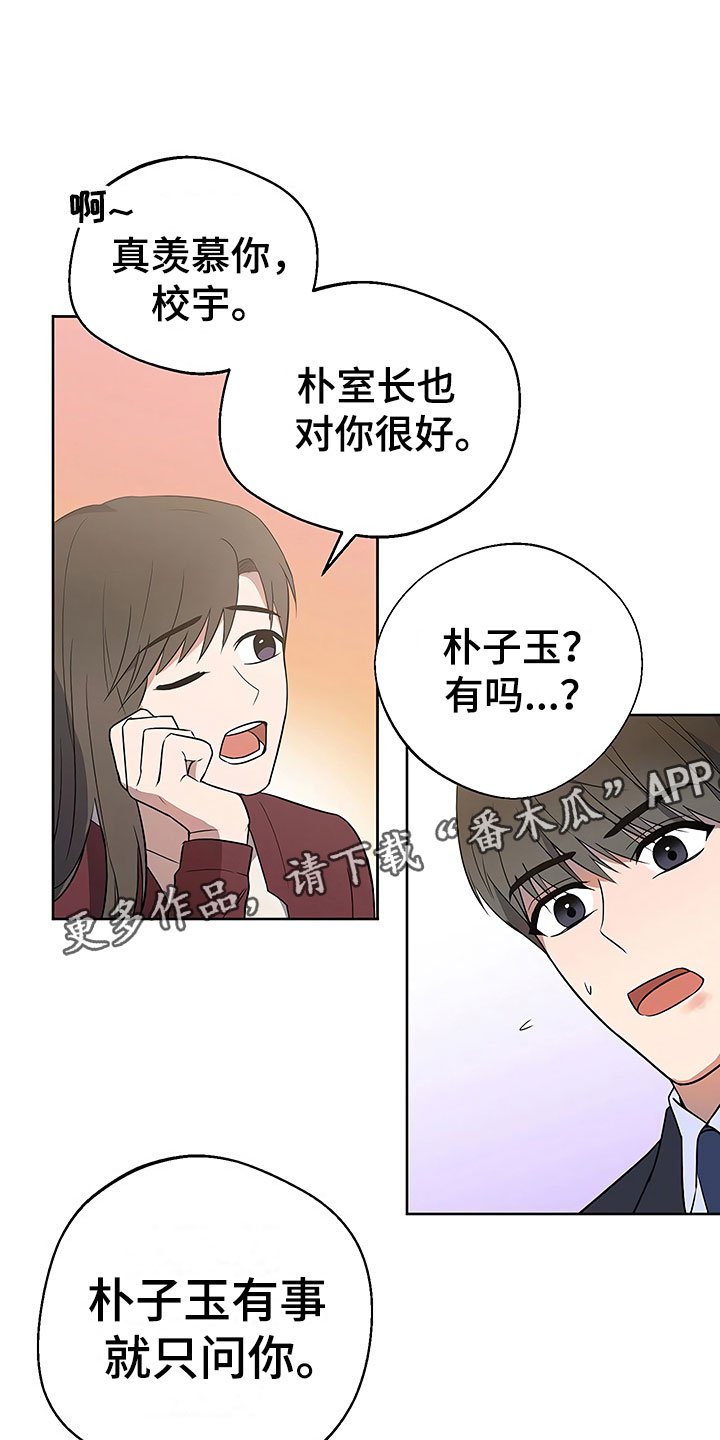 第19章：普通大学