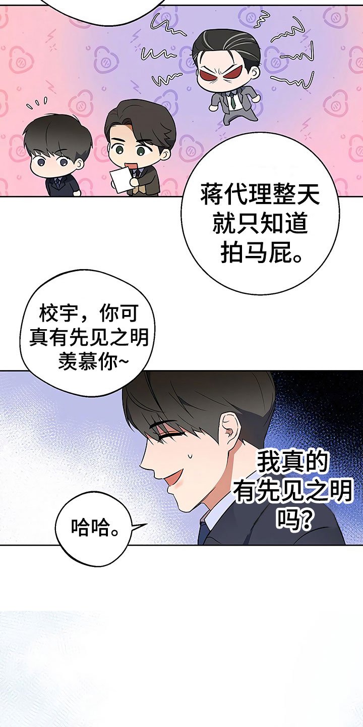 第19章：普通大学