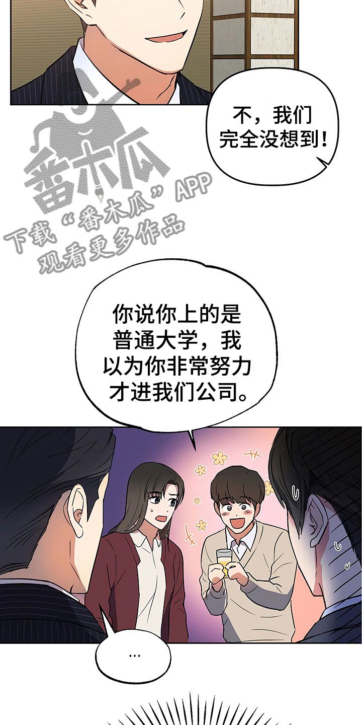 第19章：普通大学