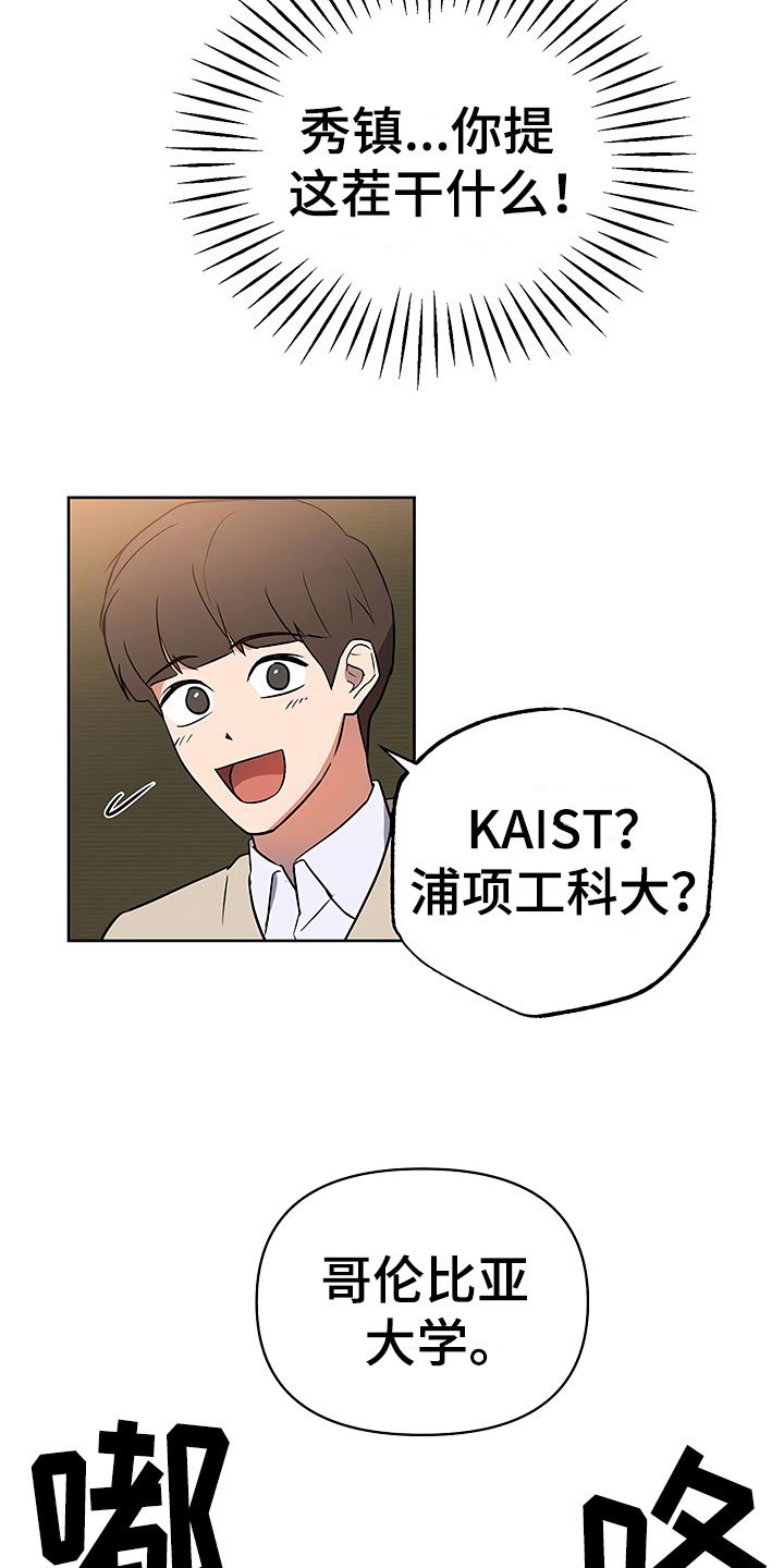 第19章：普通大学