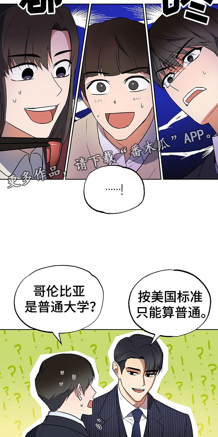 第19章：普通大学