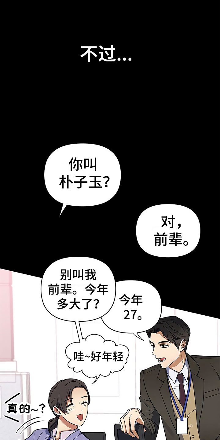 第2章：真正的太子