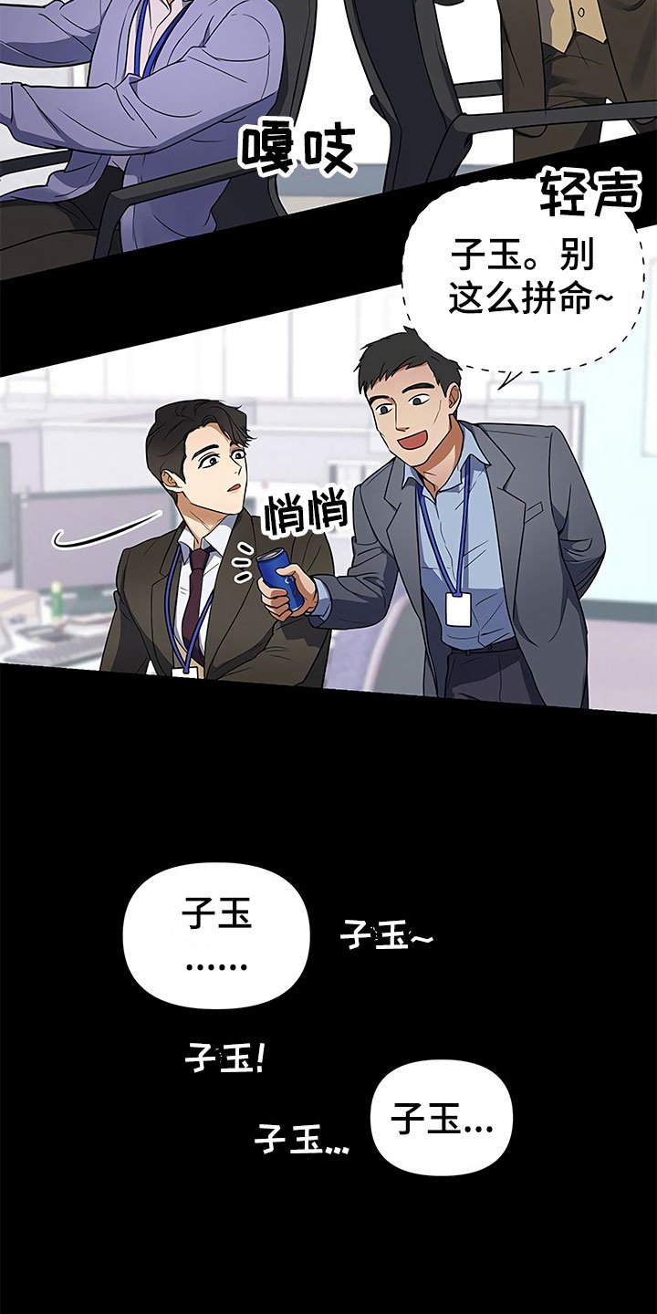 第2章：真正的太子
