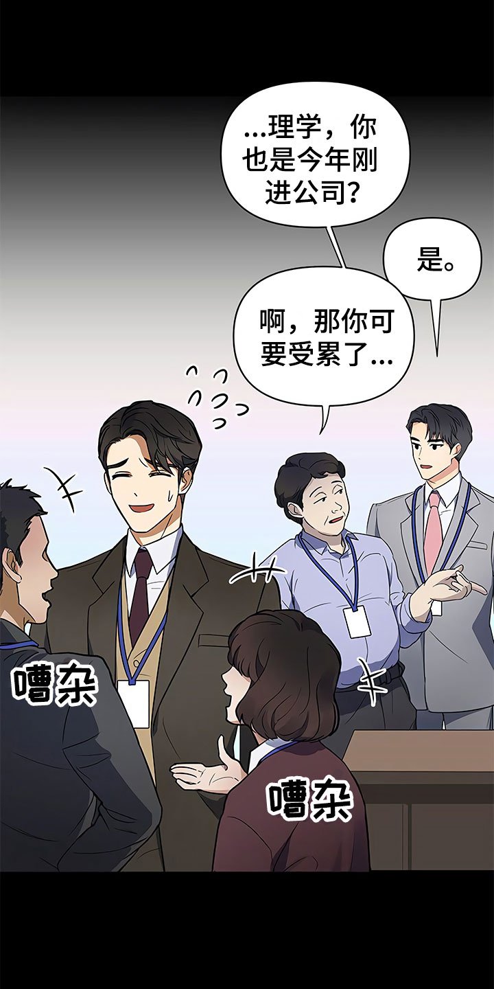 第2章：真正的太子
