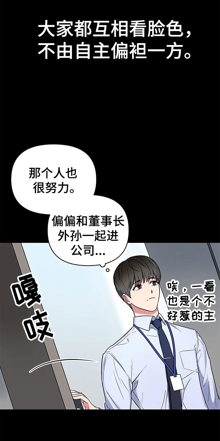 第2章：真正的太子