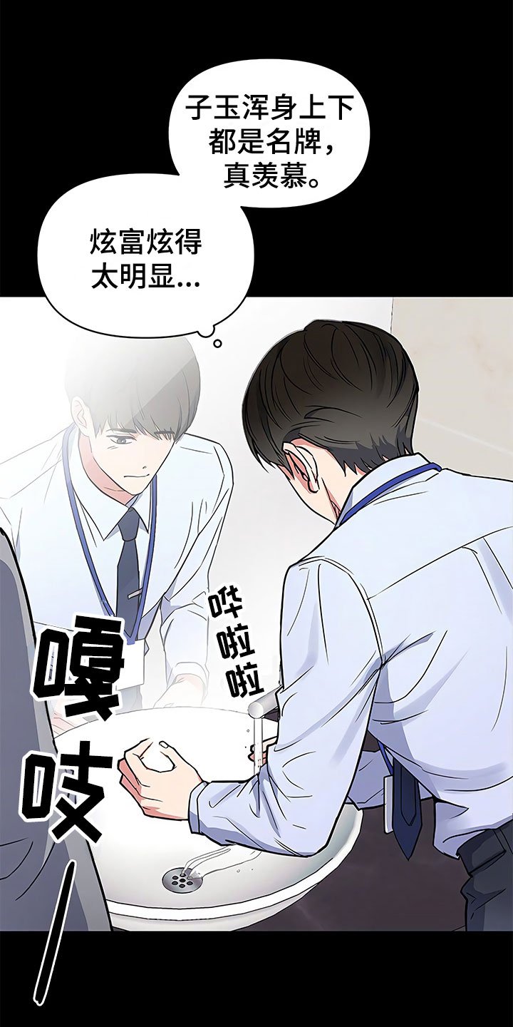 第2章：真正的太子
