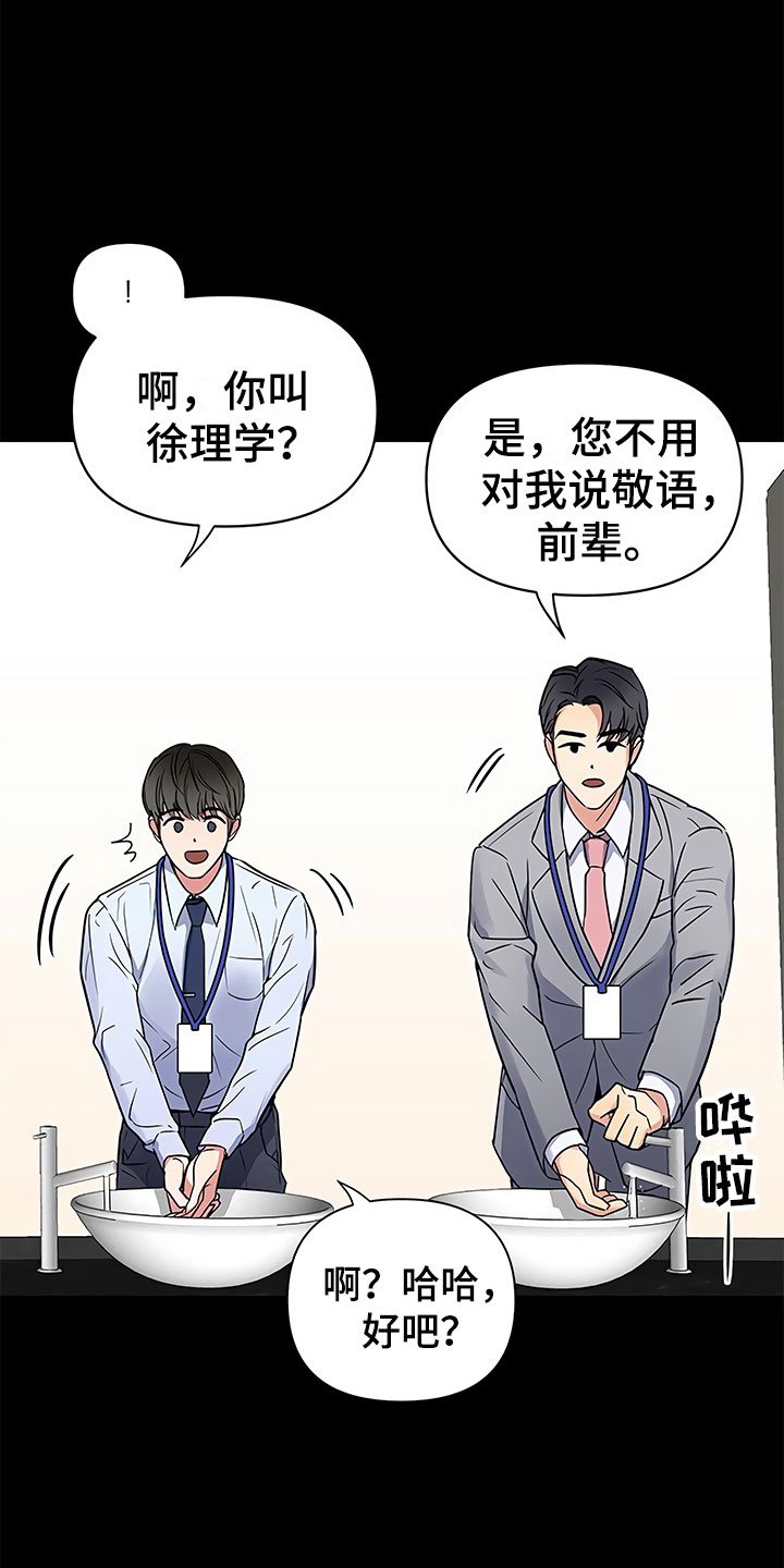 第2章：真正的太子