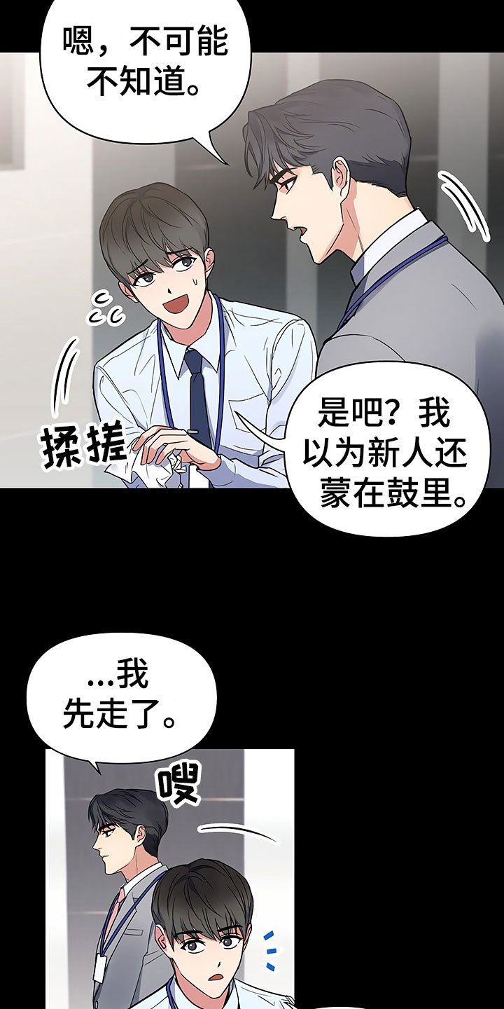 第2章：真正的太子