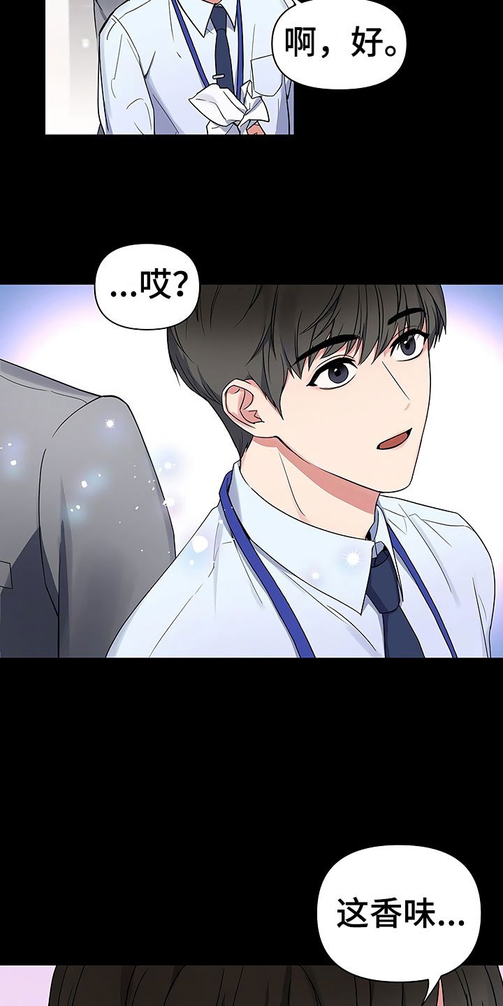 第2章：真正的太子