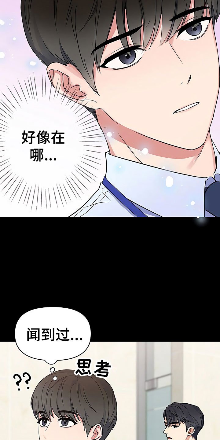 第2章：真正的太子