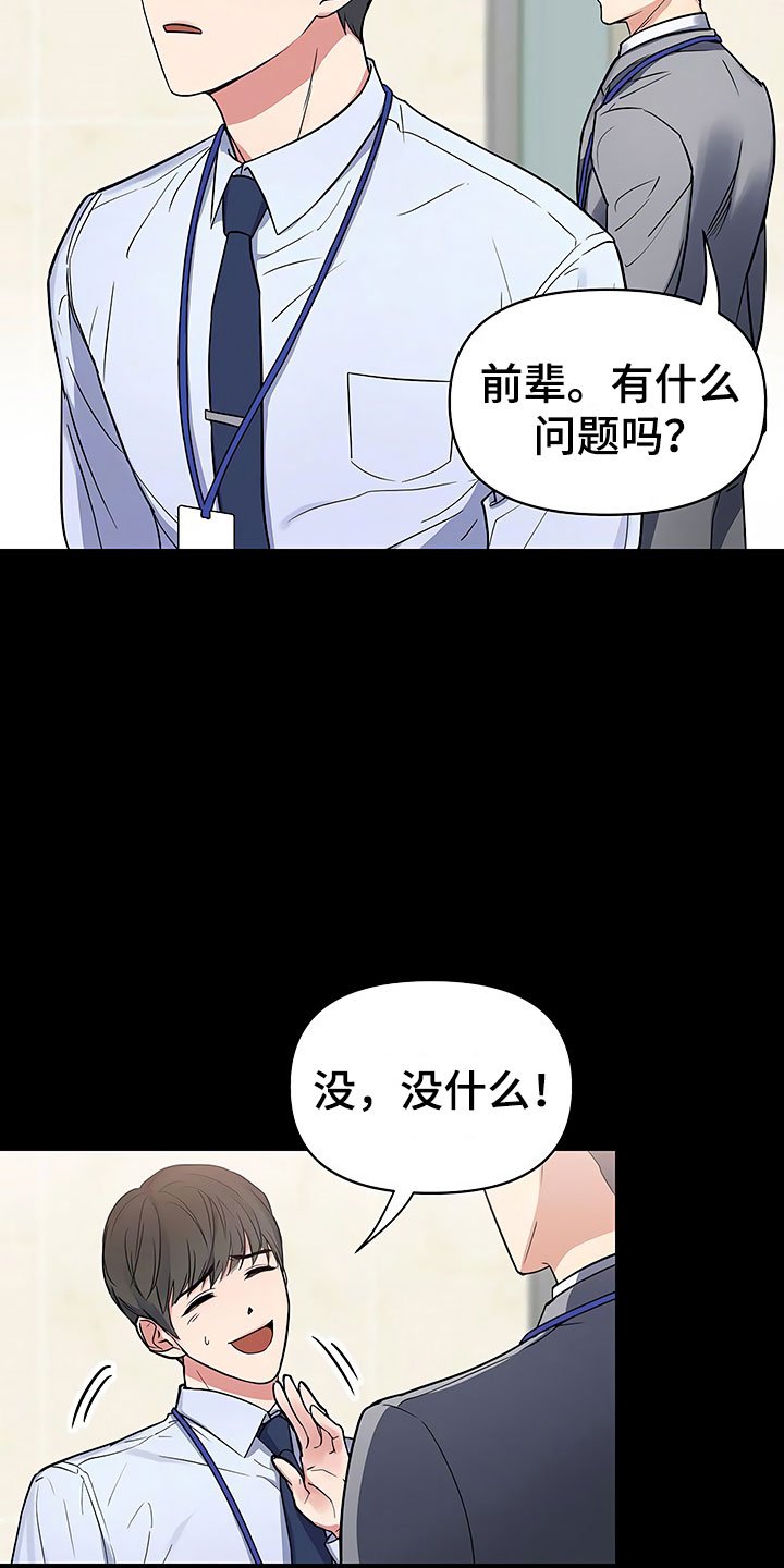 第2章：真正的太子