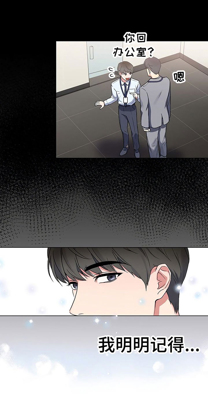 第2章：真正的太子