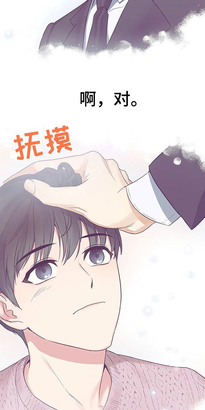 第2章：真正的太子