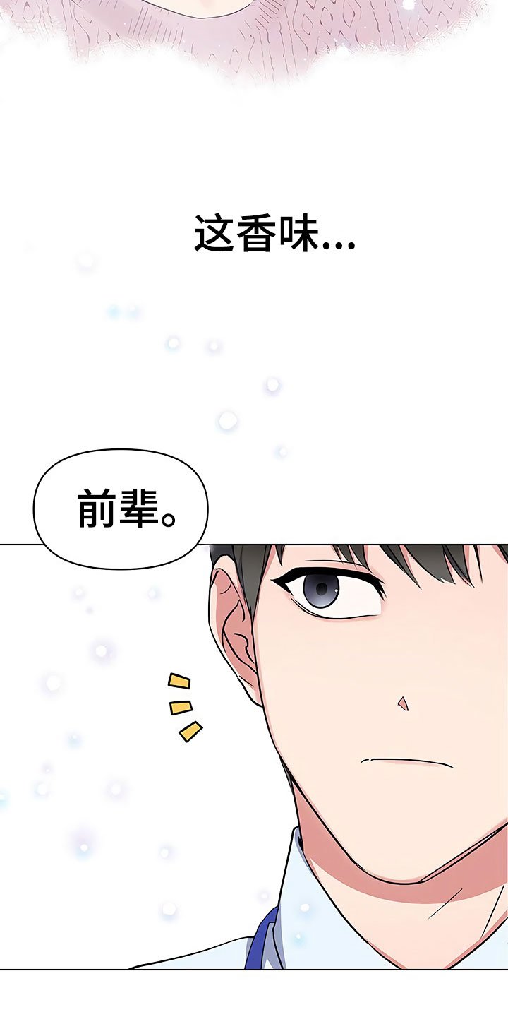 第2章：真正的太子