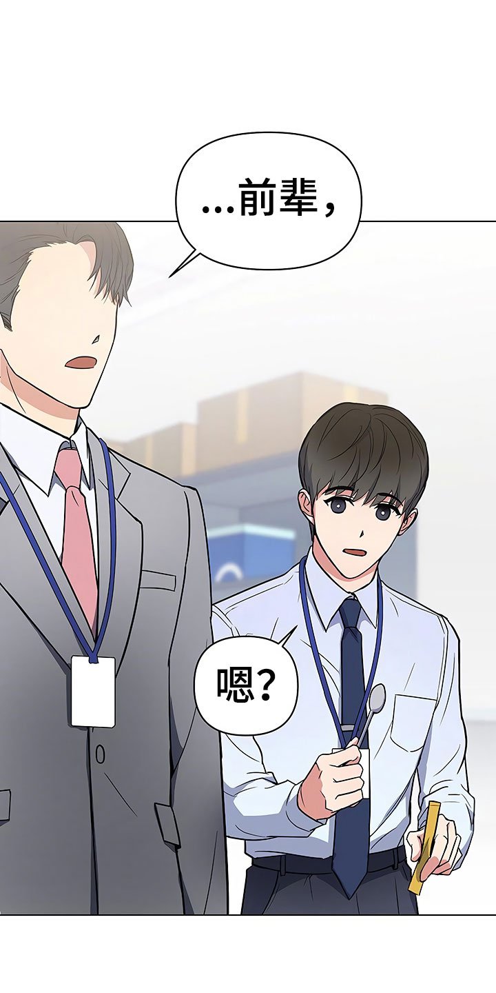 第2章：真正的太子