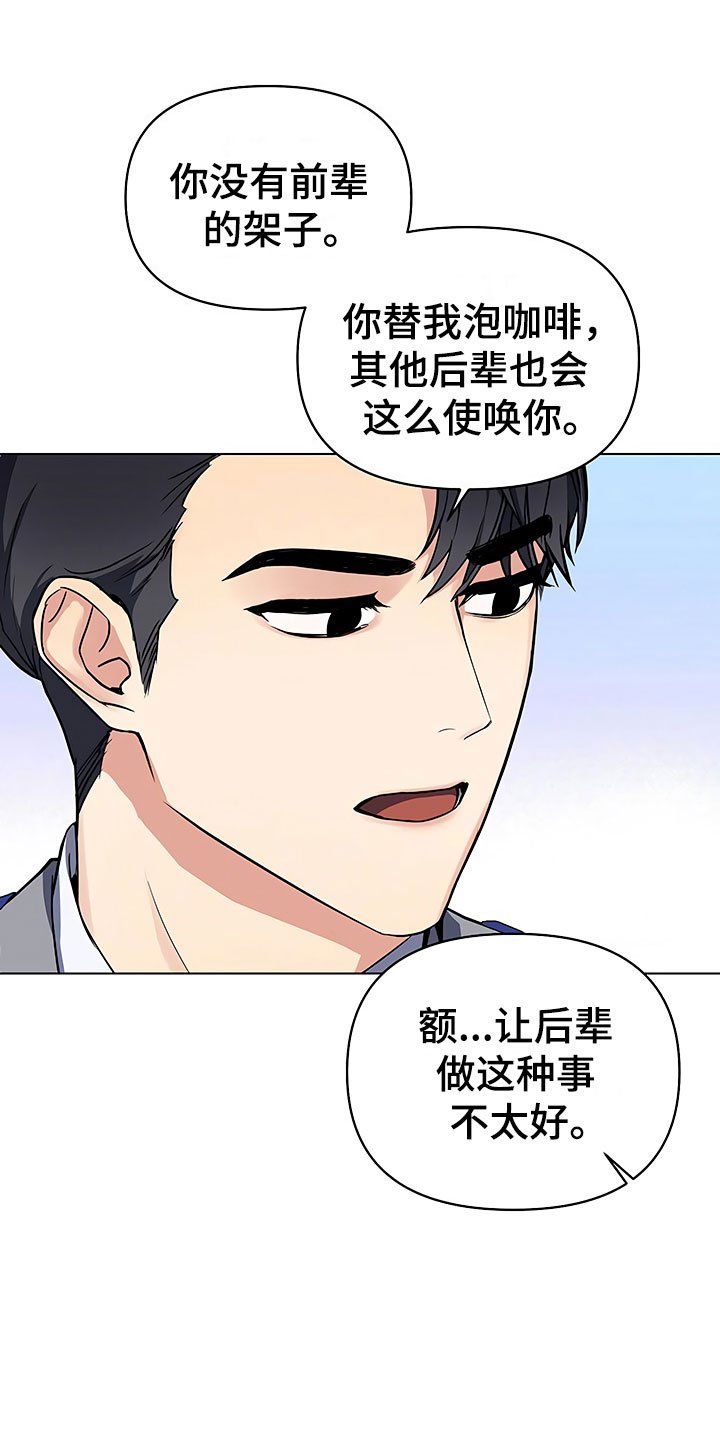 第2章：真正的太子