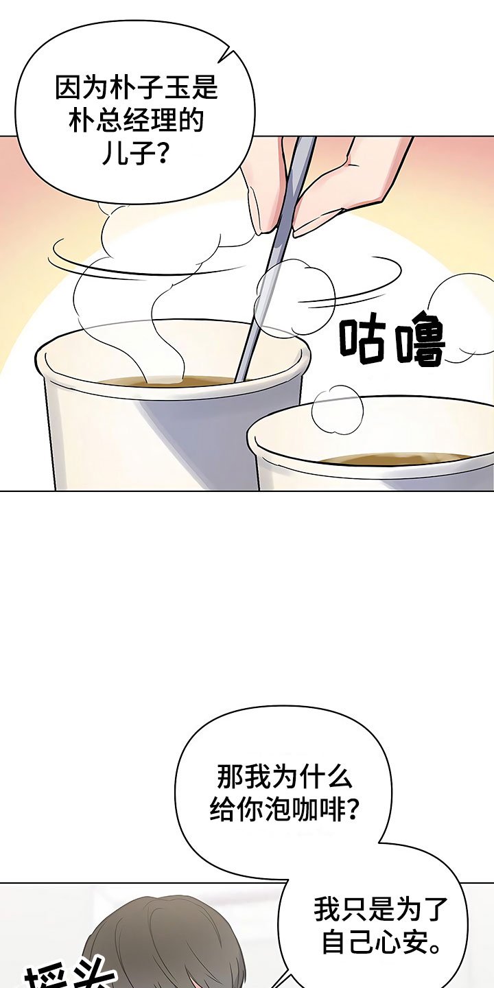 第2章：真正的太子