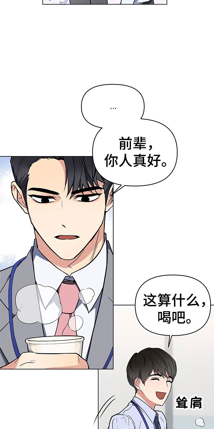 第2章：真正的太子