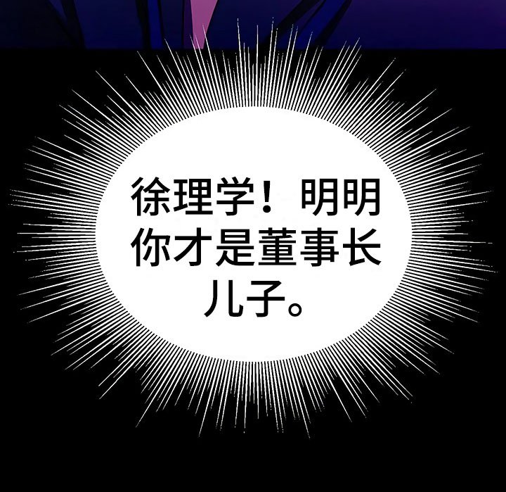 第2章：真正的太子