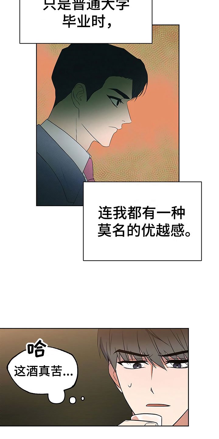 第20章：暗恋对象