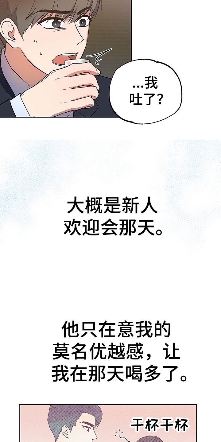 第20章：暗恋对象
