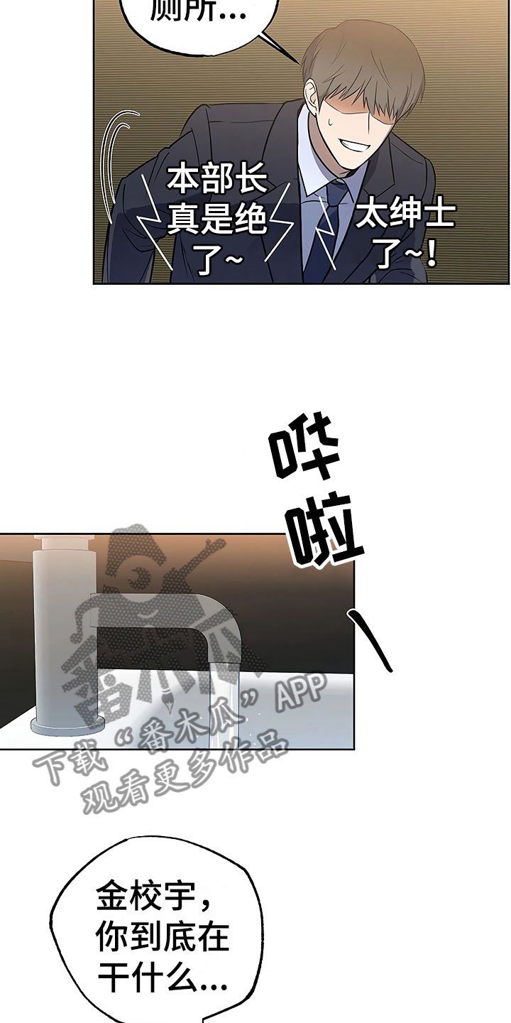 第20章：暗恋对象