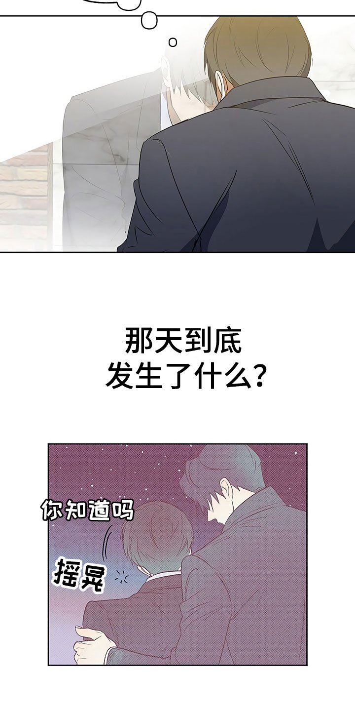 第20章：暗恋对象