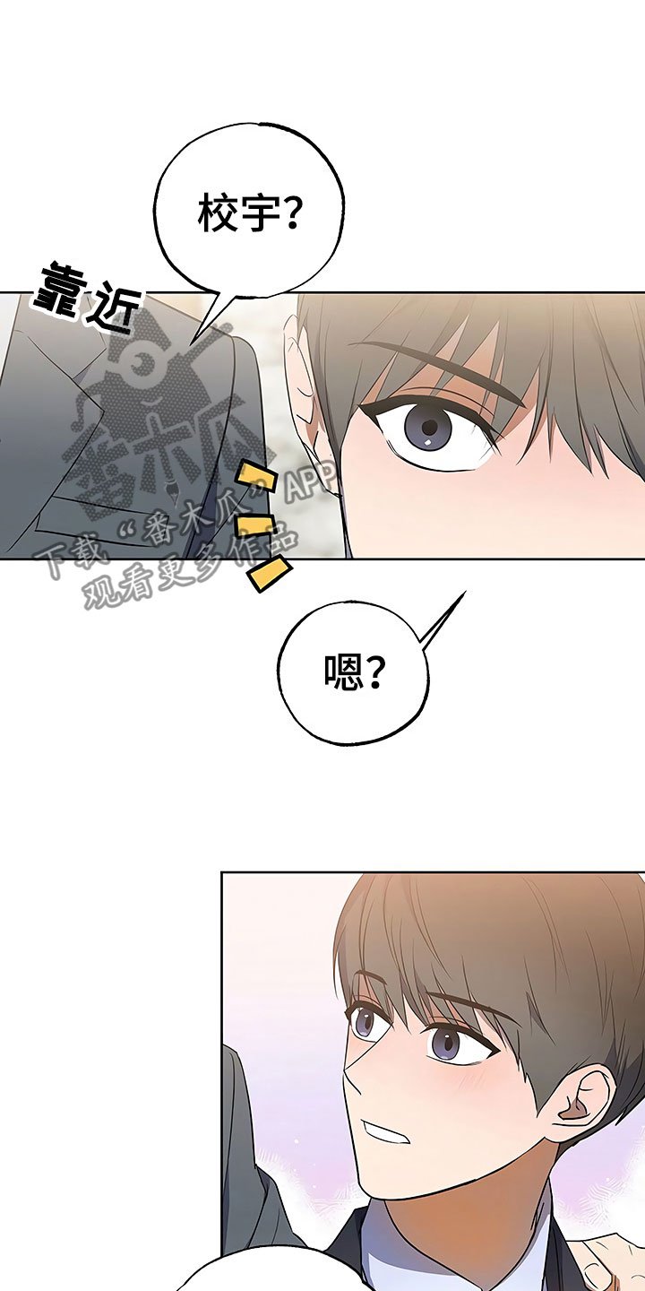 第20章：暗恋对象