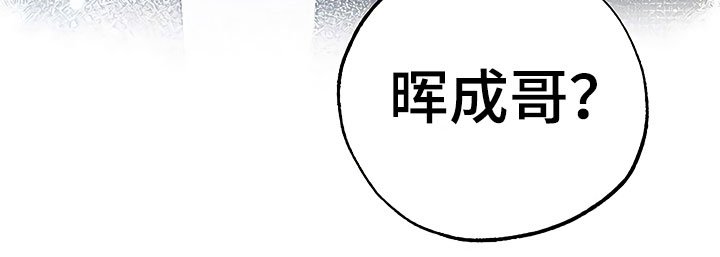 第20章：暗恋对象