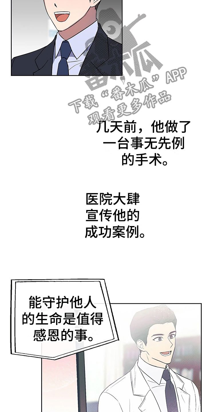 第20章：暗恋对象