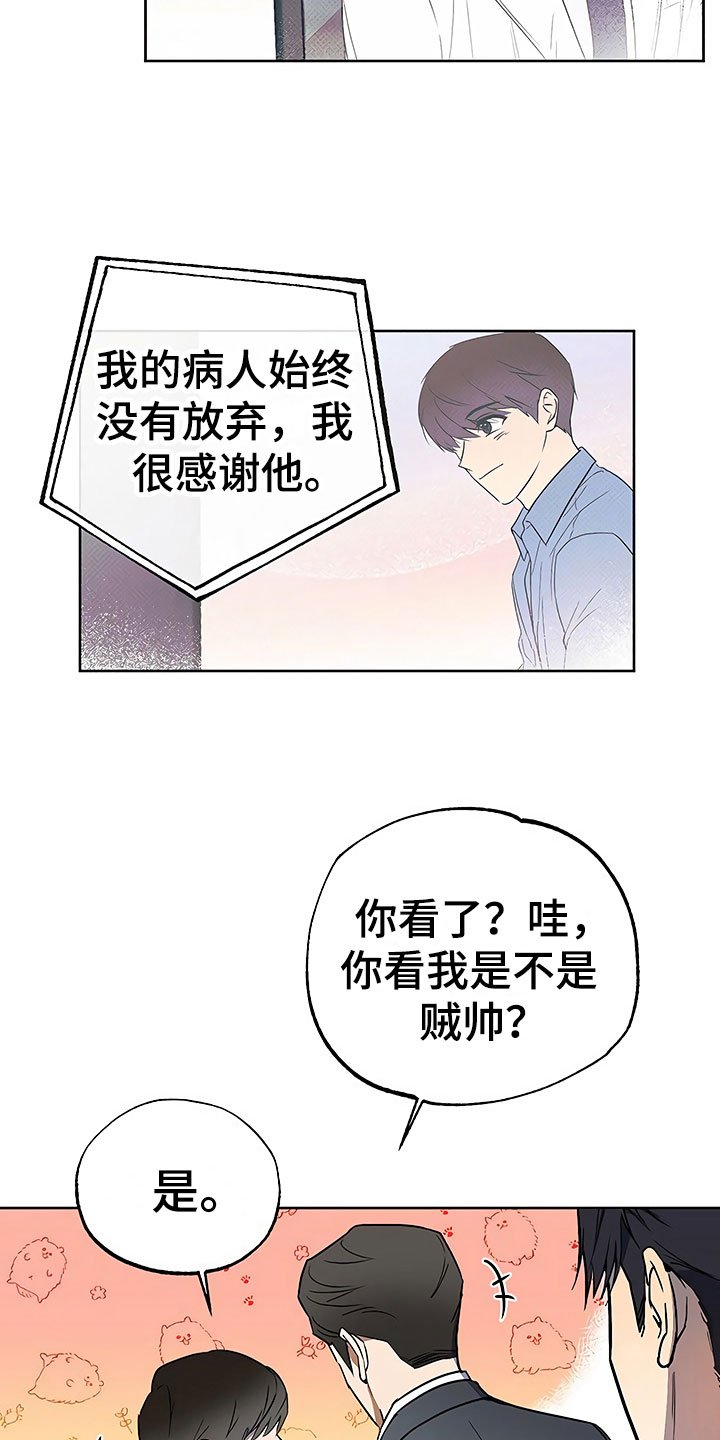 第20章：暗恋对象