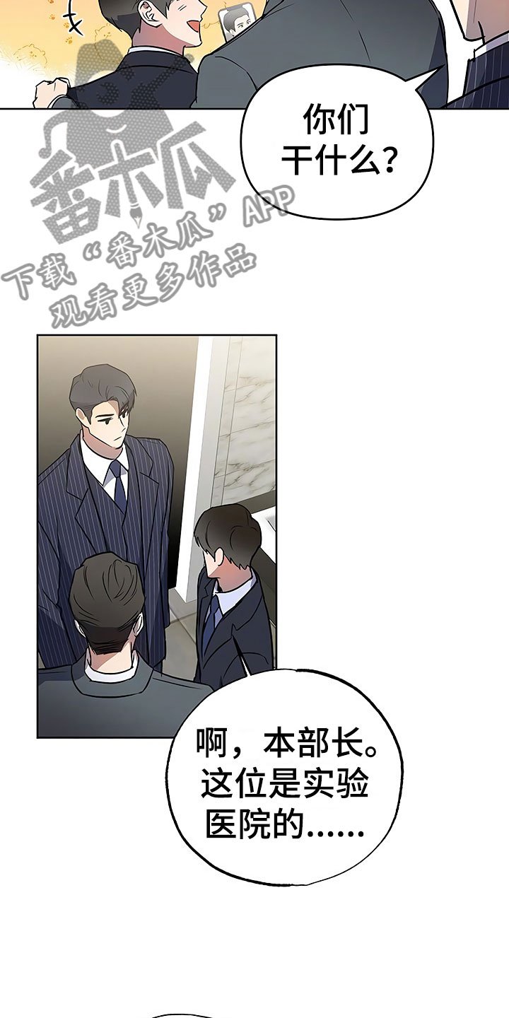 第20章：暗恋对象