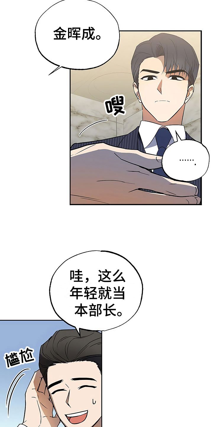 第20章：暗恋对象