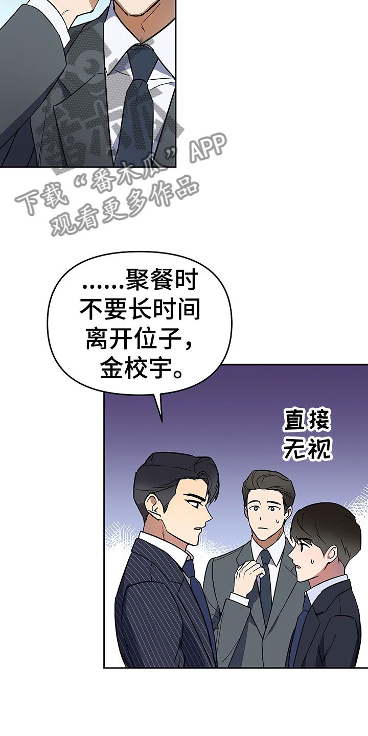 第20章：暗恋对象