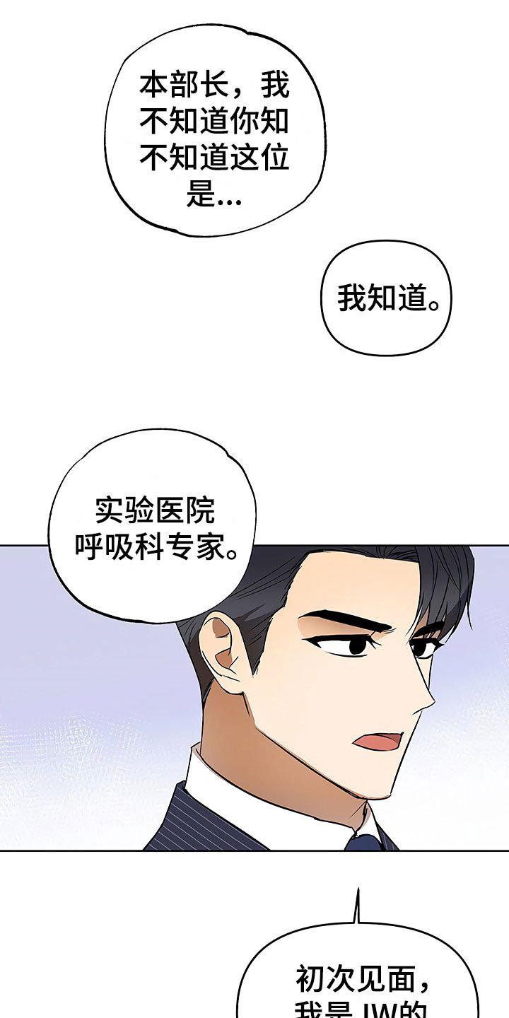 第20章：暗恋对象