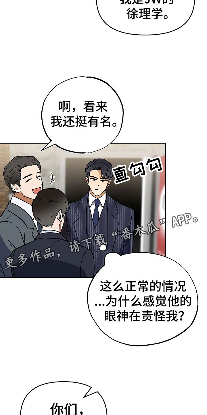 第20章：暗恋对象