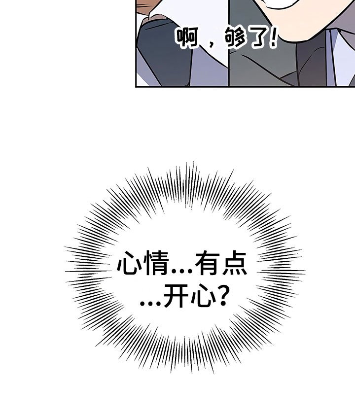 第20章：暗恋对象